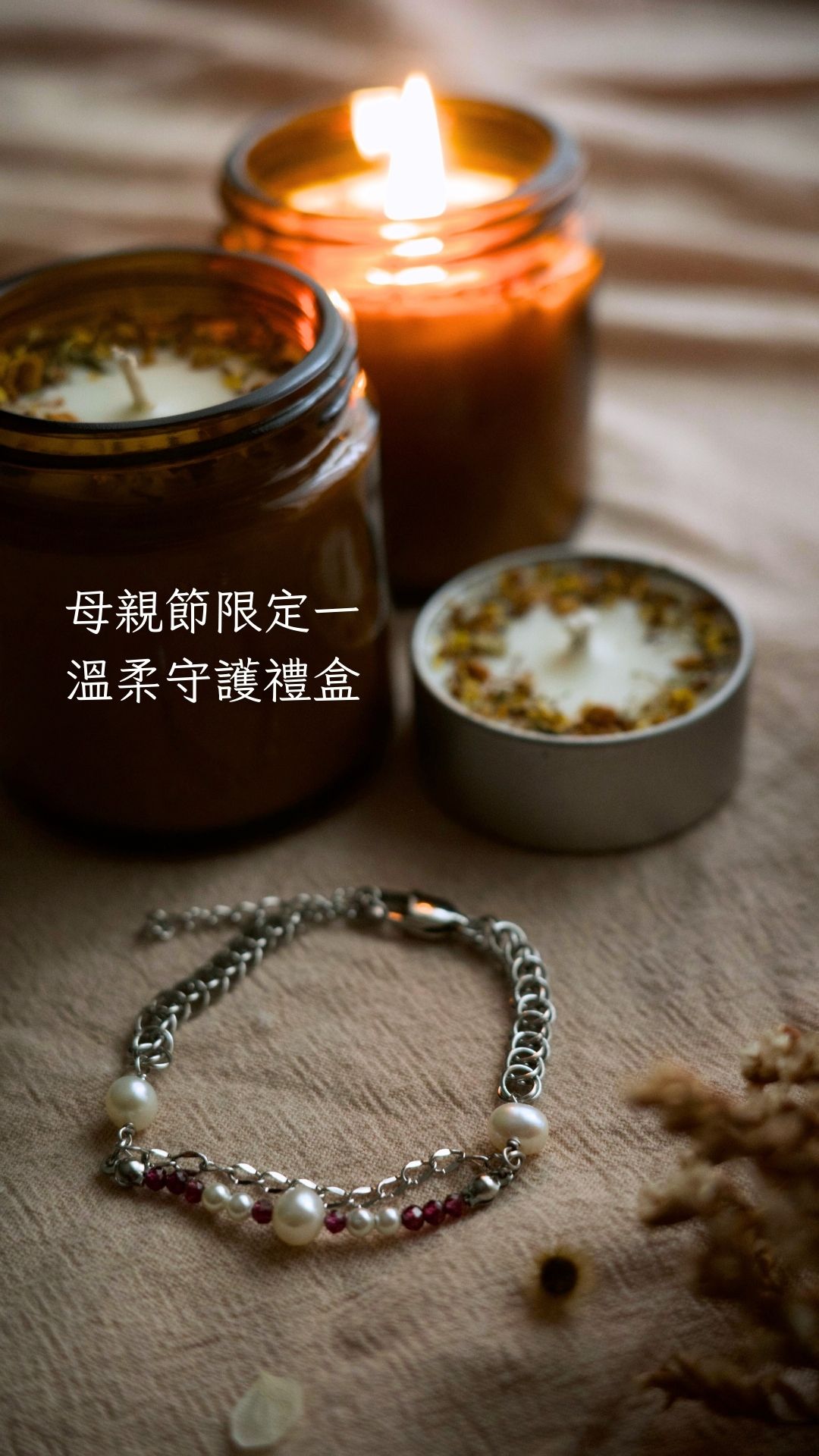 獻給母親-溫柔守護禮盒 thumbnail